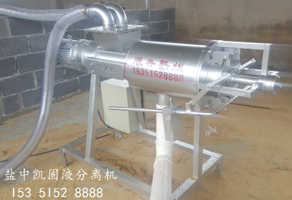 鹽中凱豬糞脫水機 鹽中凱豬糞脫水機