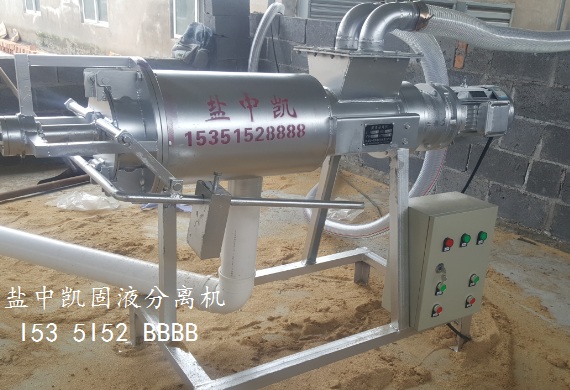 豬糞脫水機 豬糞脫水機